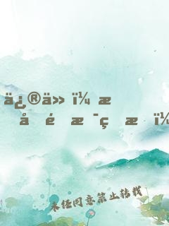 修仙：提前透支的我，天下無雙！